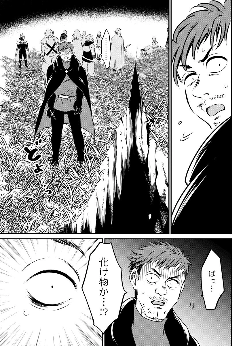 現実世界にダンジョン現る！ ～アラサーフリーターは元聖女のスケルトンと一緒に成り上がります！ 第12話 - 11