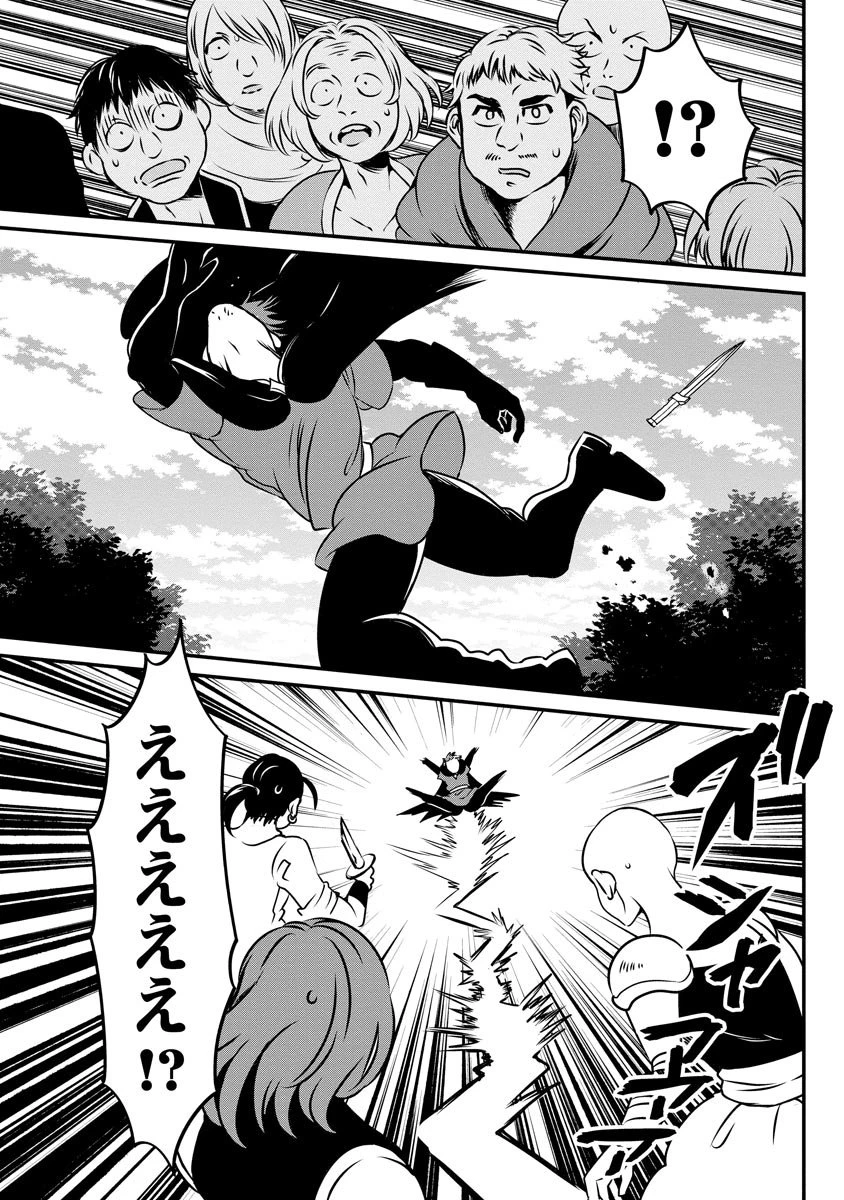 現実世界にダンジョン現る！ ～アラサーフリーターは元聖女のスケルトンと一緒に成り上がります！ 第12話 - 13