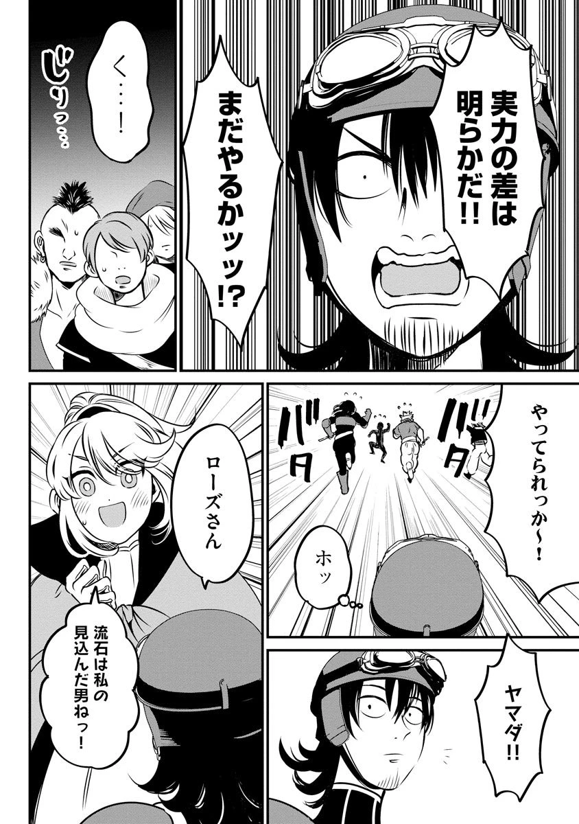 現実世界にダンジョン現る！ ～アラサーフリーターは元聖女のスケルトンと一緒に成り上がります！ 第12話 - 14