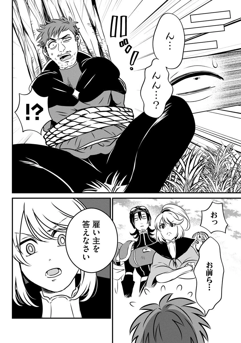 現実世界にダンジョン現る！ ～アラサーフリーターは元聖女のスケルトンと一緒に成り上がります！ 第12話 - 16