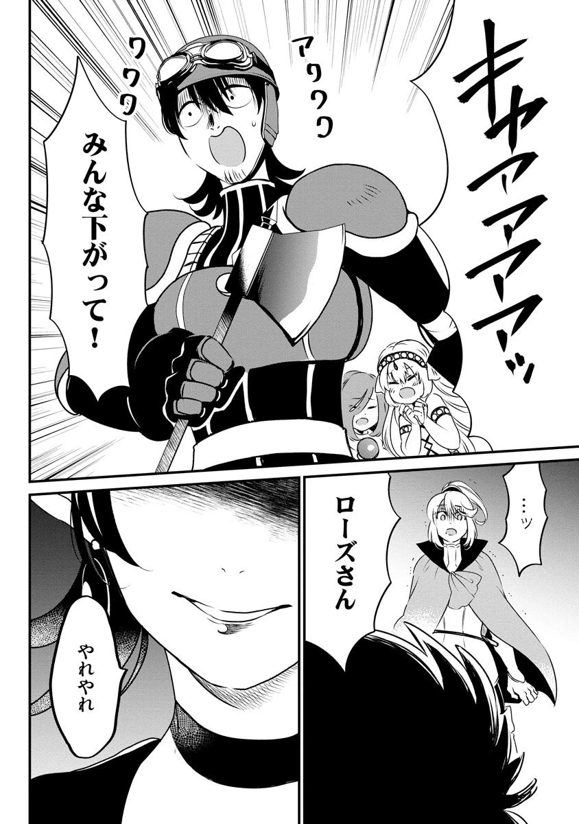 現実世界にダンジョン現る！ ～アラサーフリーターは元聖女のスケルトンと一緒に成り上がります！ 第12話 - 22