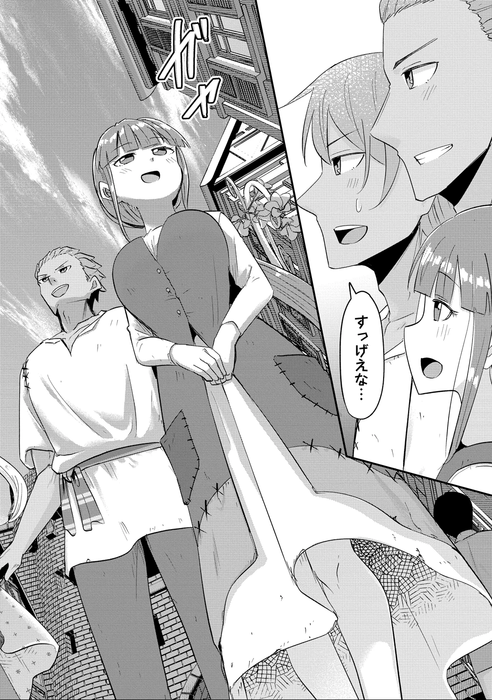 転生少女は救世を望まれる 平穏を目指した私は世界の重要人物だったようです 第17話 - 20