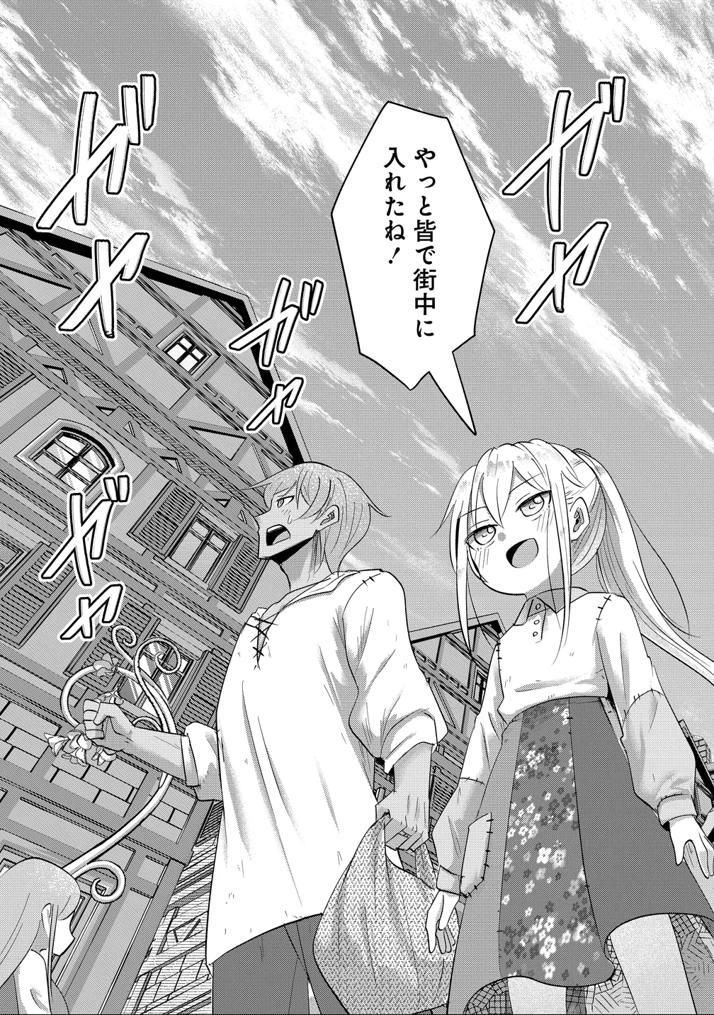 転生少女は救世を望まれる 平穏を目指した私は世界の重要人物だったようです 第17話 - 21