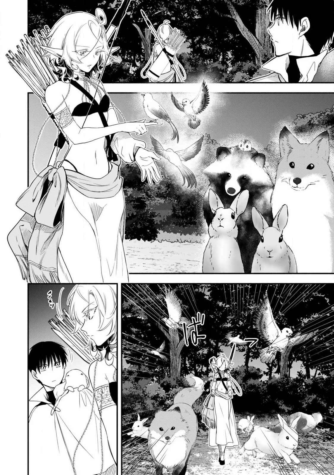 異世界マンチキン　―HP1のままで最強最速ダンジョン攻略― 第130話 - 8