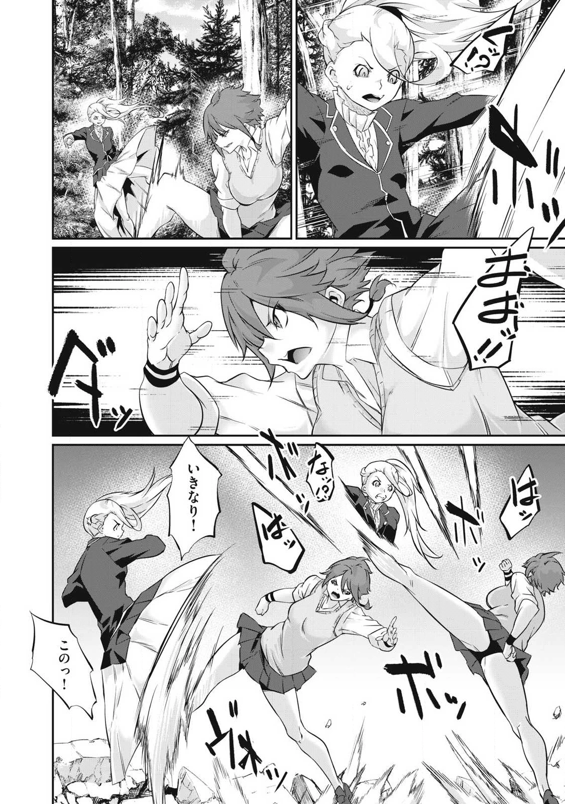 HACKING GHOST〜カラダにしか価値のない学園〜 第40話 - 8