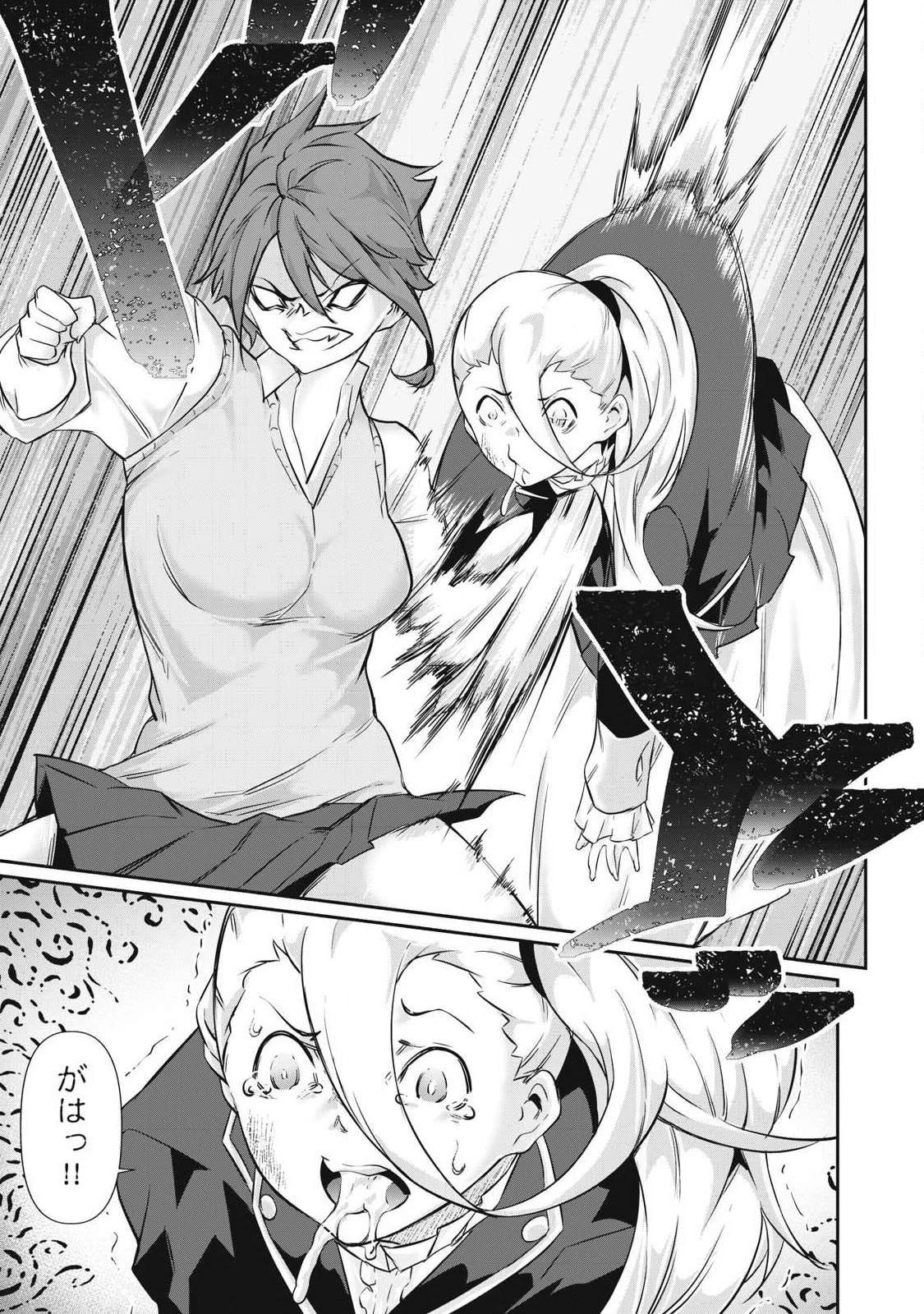 HACKING GHOST〜カラダにしか価値のない学園〜 第40話 - 13