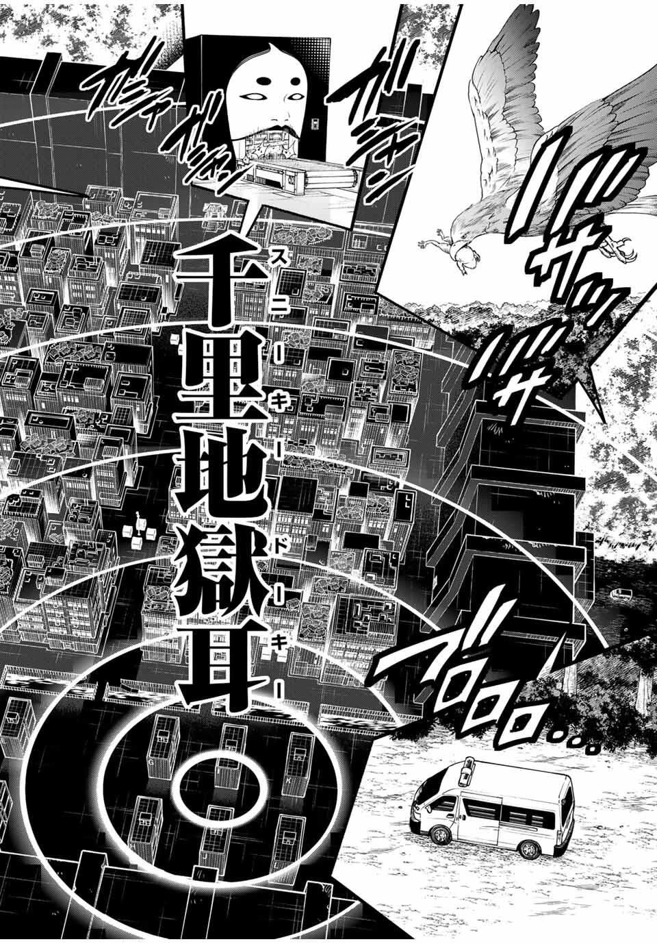 黄昏町プリズナーズ 第13話 - 10