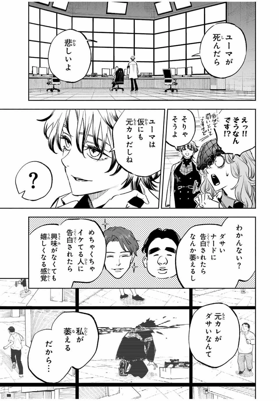 黄昏町プリズナーズ 第13話 - 15