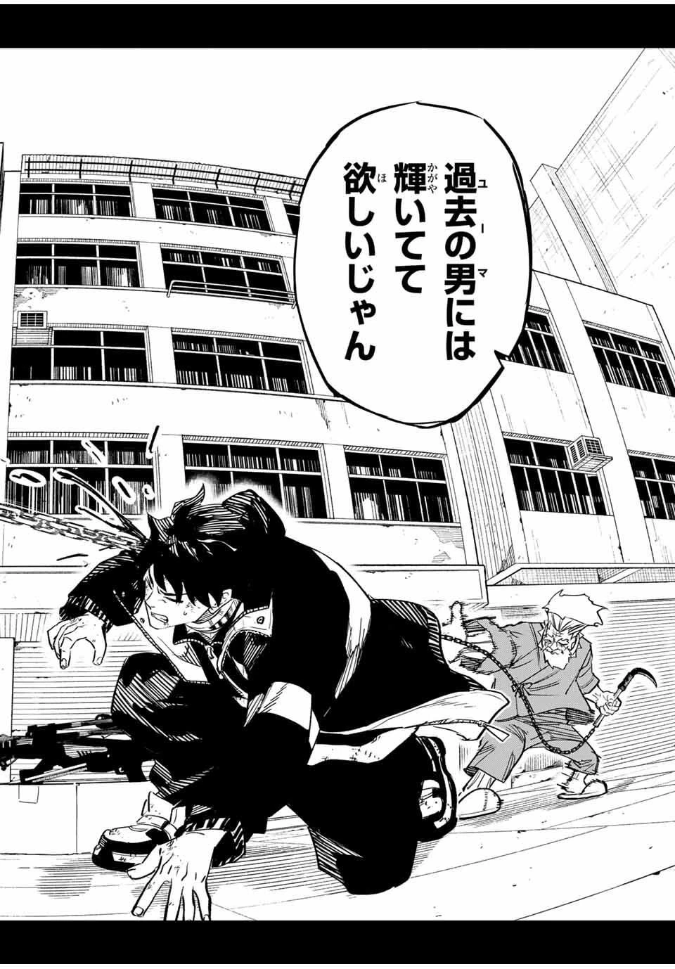 黄昏町プリズナーズ 第13話 - 16