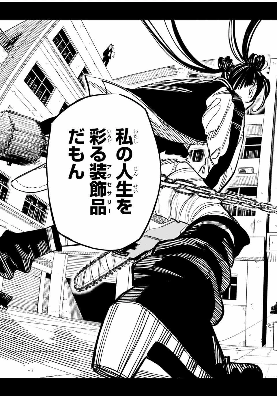 黄昏町プリズナーズ 第13話 - 17