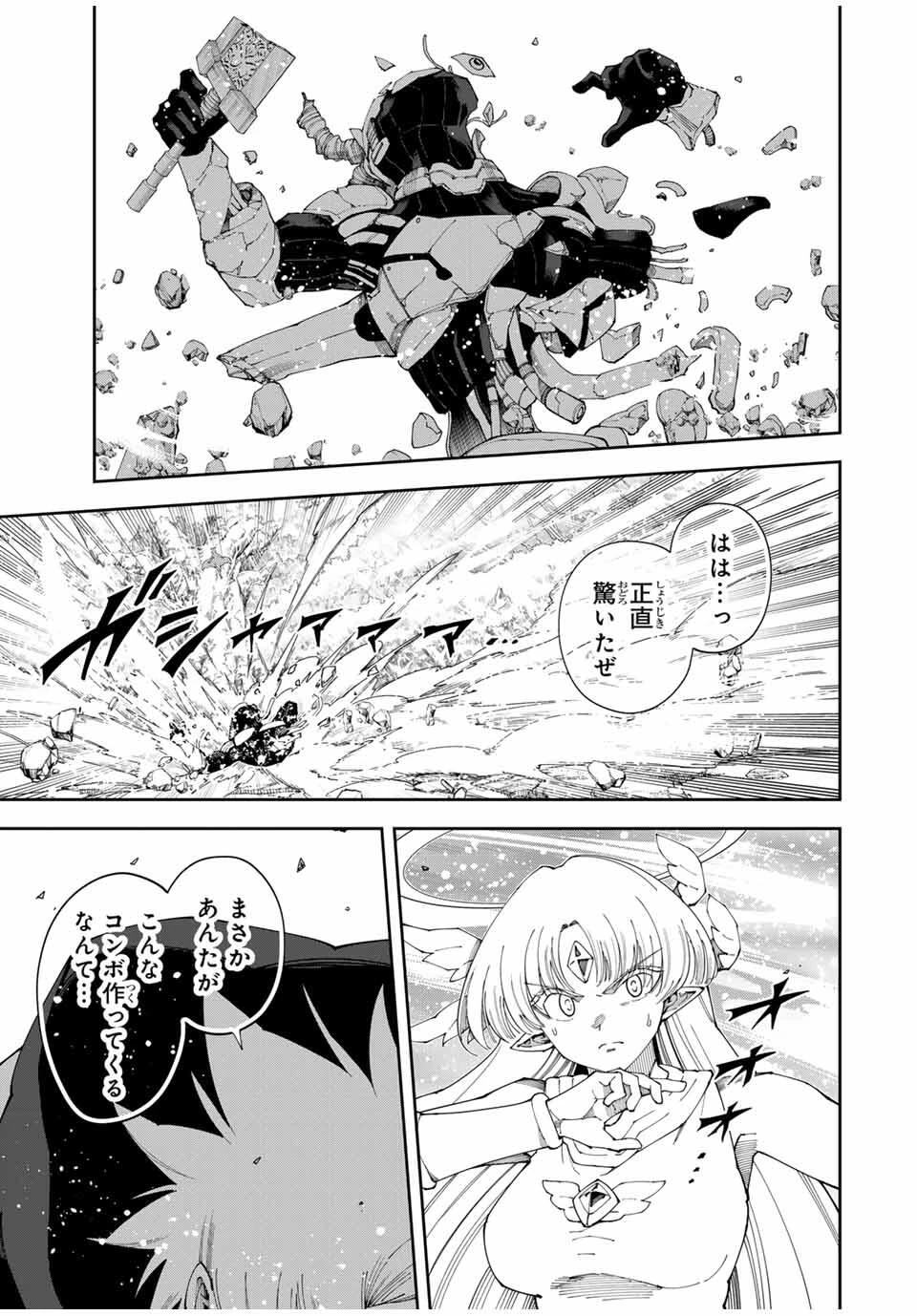 四刀流の最強配信者～ 第49話 - 3