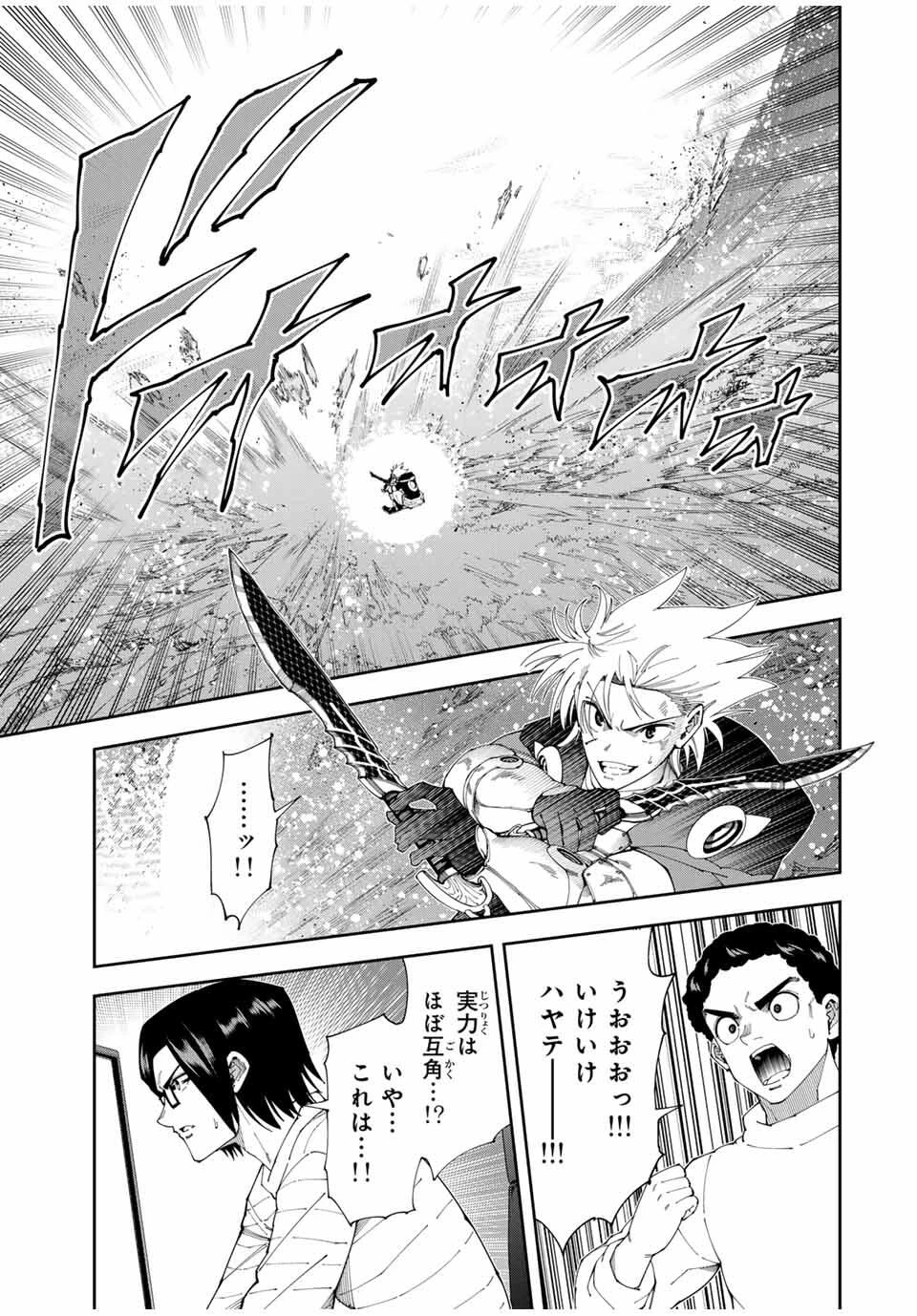 四刀流の最強配信者～ 第49話 - 11