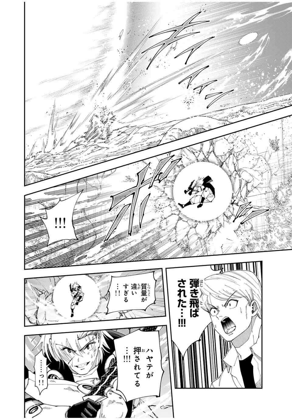 四刀流の最強配信者～ 第49話 - 12