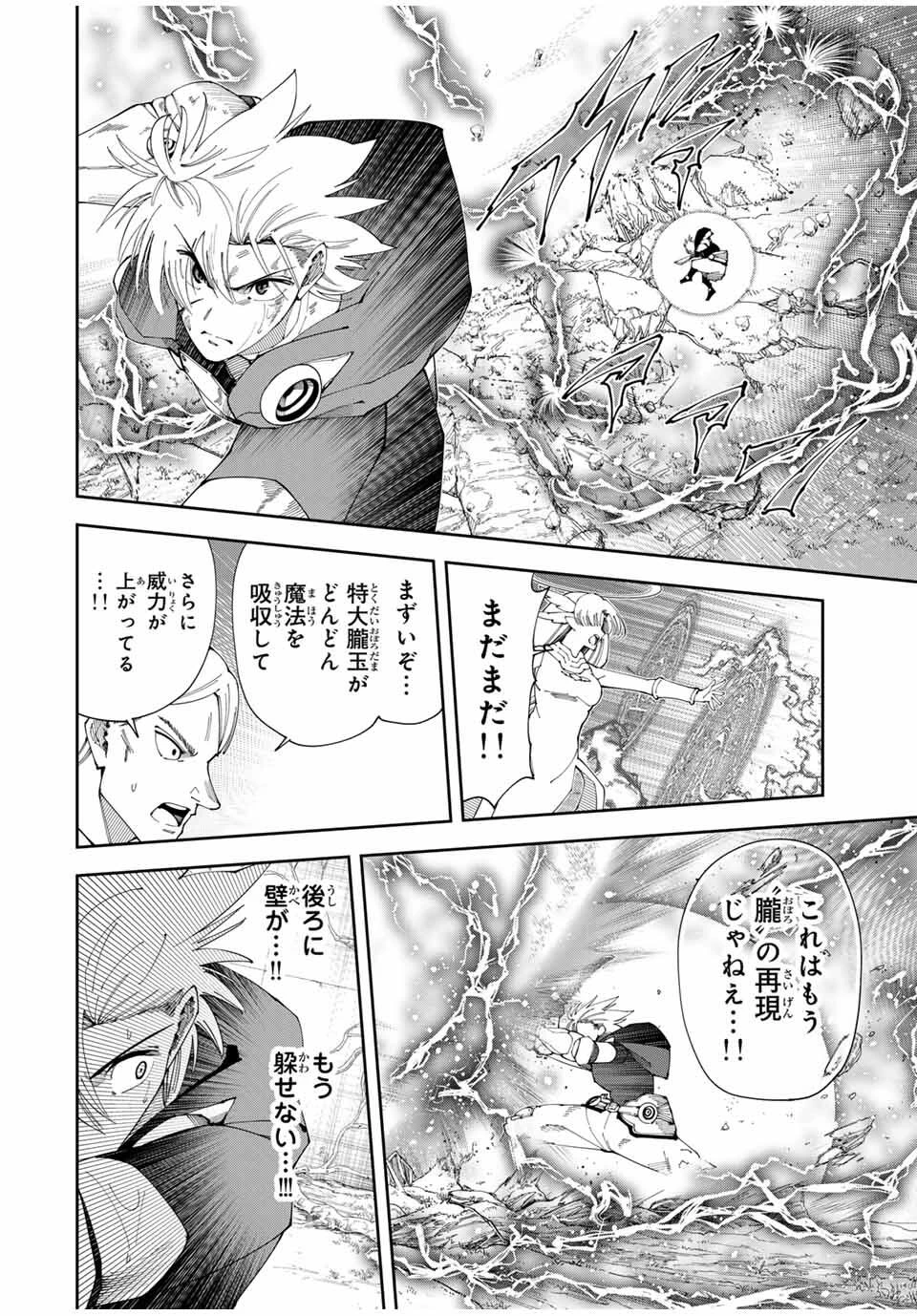 四刀流の最強配信者～ 第49話 - 14