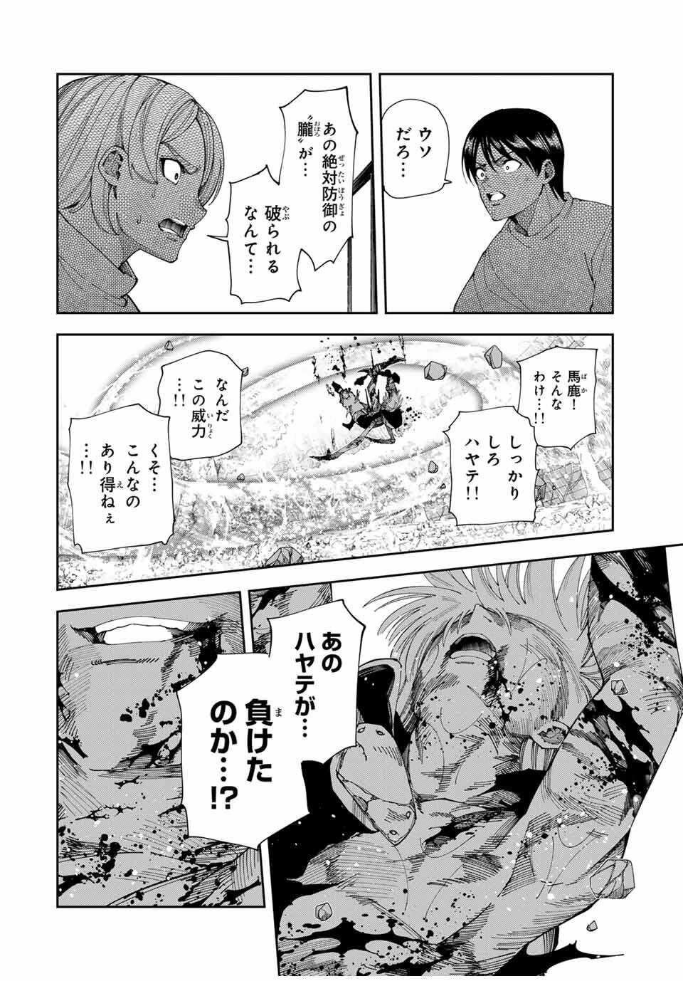 四刀流の最強配信者～ 第49話 - 18