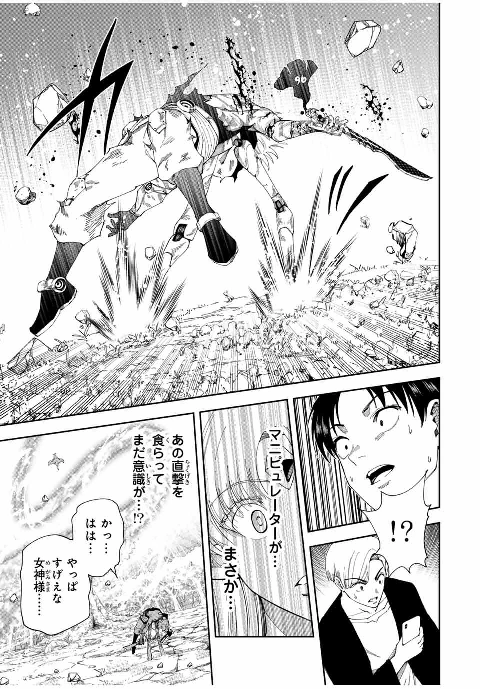 四刀流の最強配信者～ 第49話 - 19