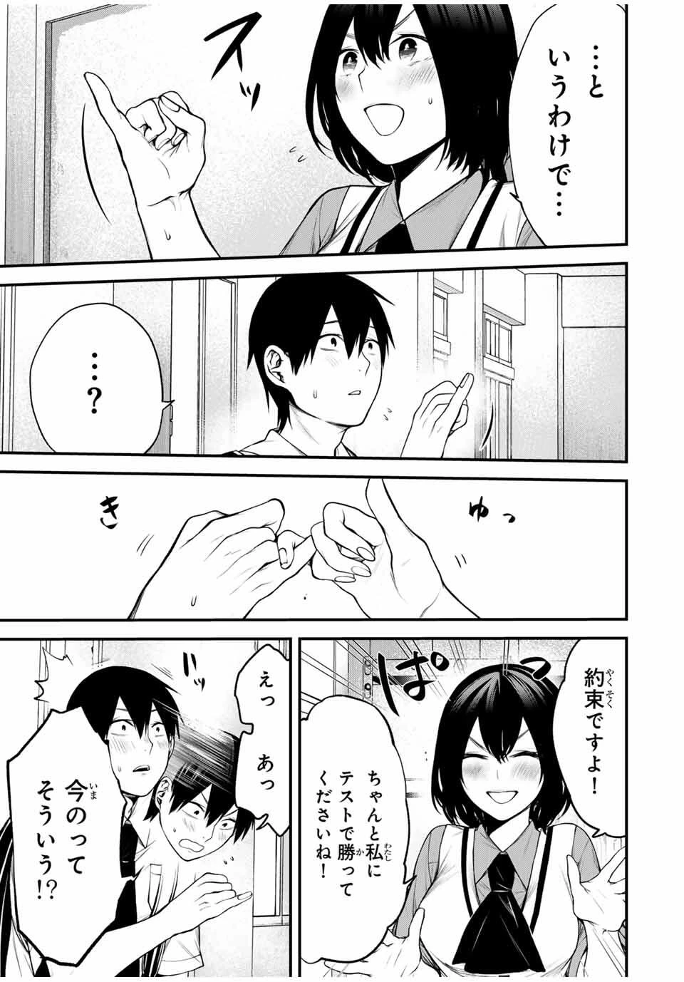 My Neighbor Ms. Kurokawa となりの黒川さん 第29話 - 15