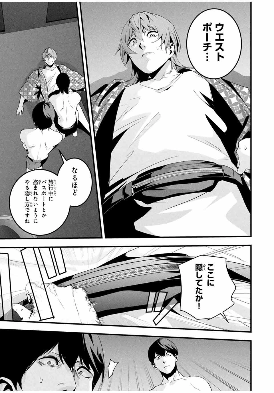 愛妻の裏アカ 第58話 - 13