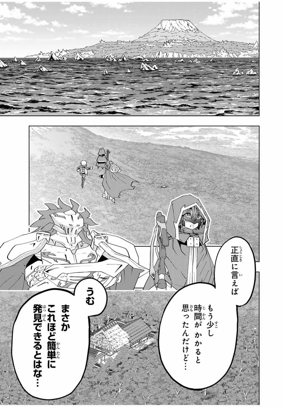 信じていた仲間達にダンジョン奥地で殺されかけたがギフト『無限ガチャ』でレベル9999の仲間達を手に入れて元パーティーメンバーと世界に復讐＆『ざまぁ！』します！ 第181話 - 13