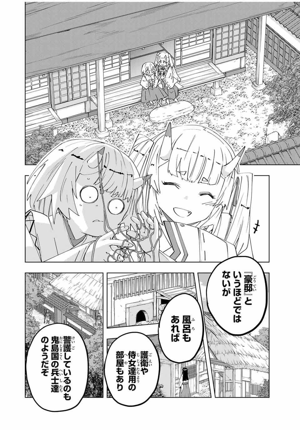 信じていた仲間達にダンジョン奥地で殺されかけたがギフト『無限ガチャ』でレベル9999の仲間達を手に入れて元パーティーメンバーと世界に復讐＆『ざまぁ！』します！ 第181話 - 14