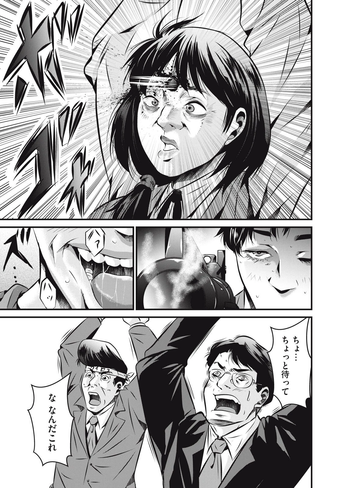 虐殺スタジアム 第22話 - 11