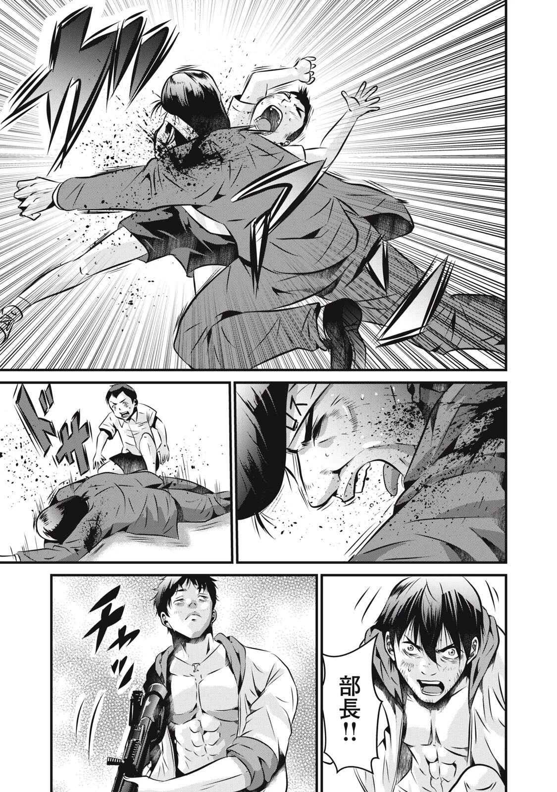 虐殺スタジアム 第22話 - 15