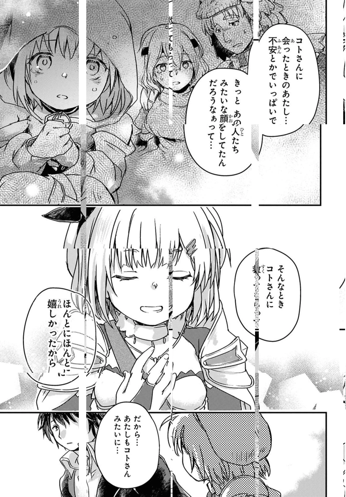 冒険者パーティーを追放された回復士の少女を拾って育成したら、まさかの最強職業に転職!? おまけに彼女の様子が何やらおかしくて… 第19.2話 - 7