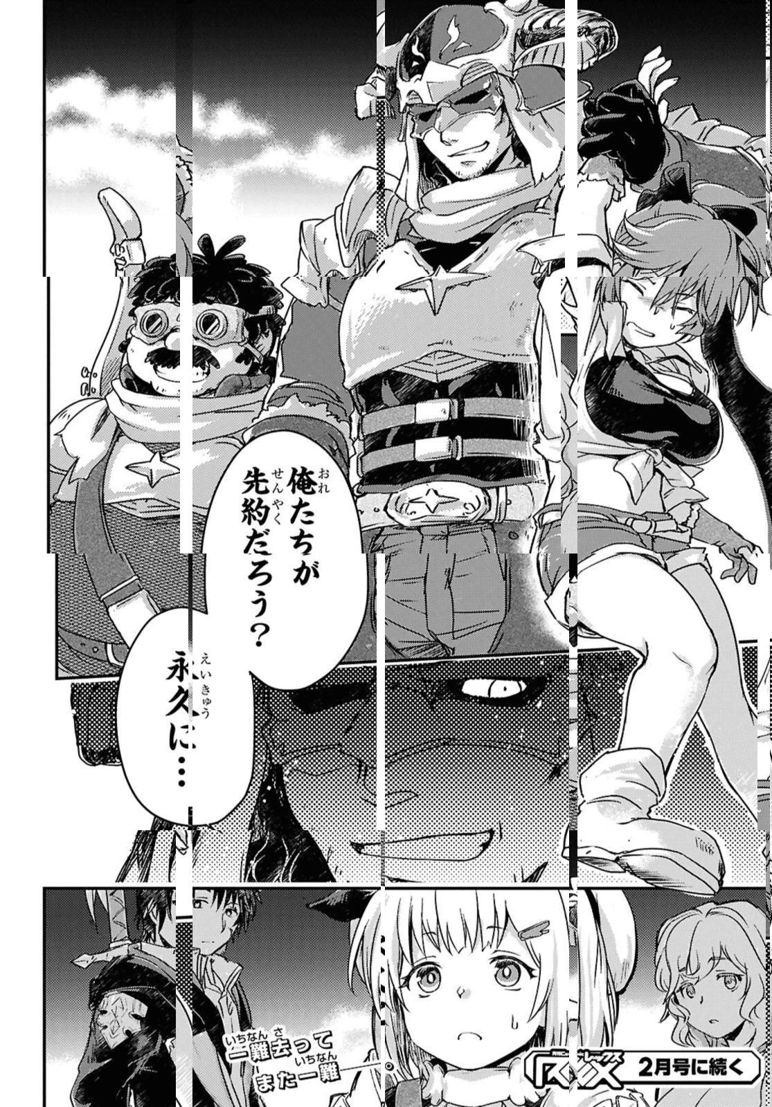 冒険者パーティーを追放された回復士の少女を拾って育成したら、まさかの最強職業に転職!? おまけに彼女の様子が何やらおかしくて… 第19.2話 - 14