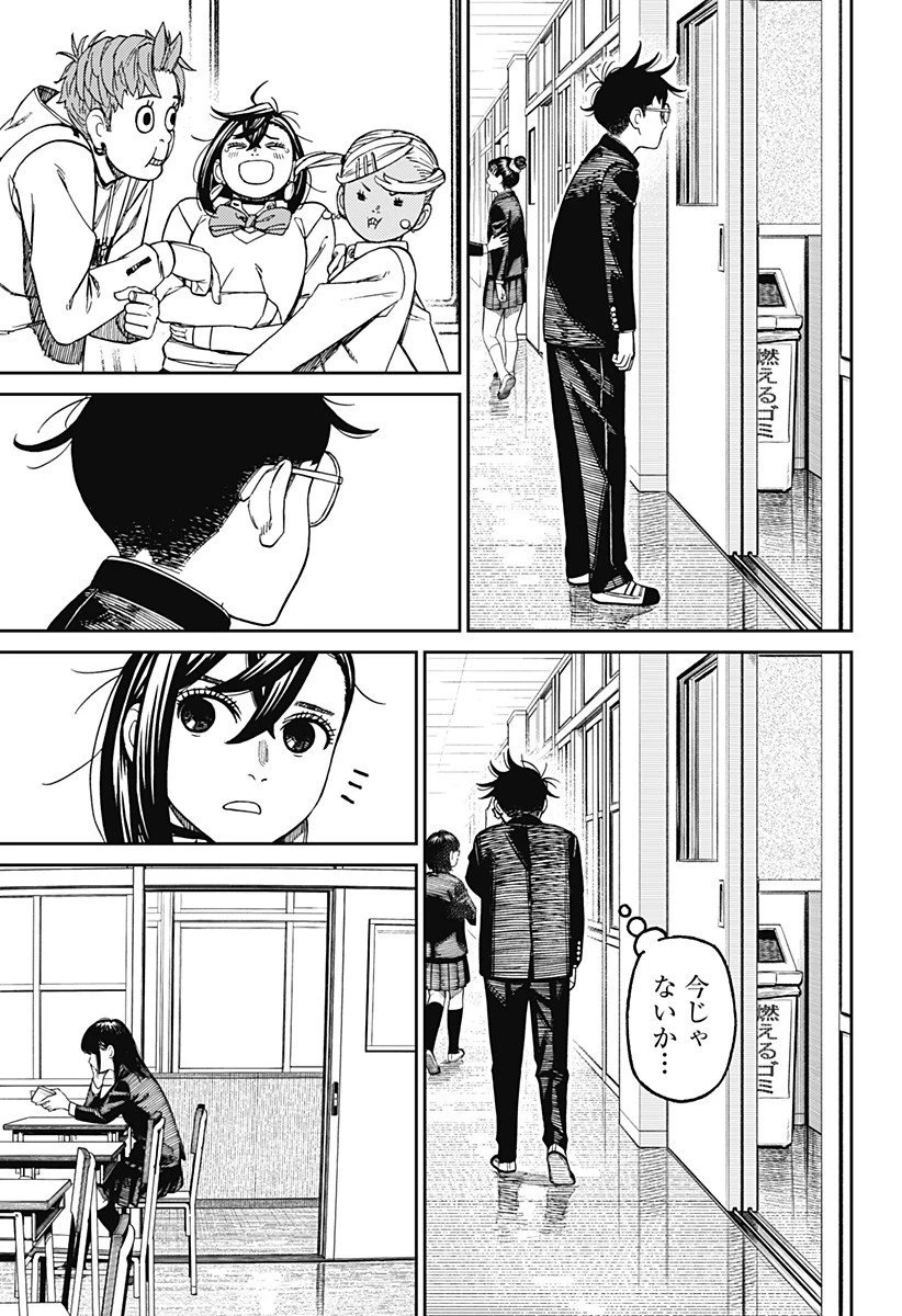ダンダダン 第213話 - 3