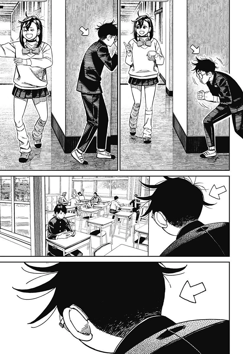 ダンダダン 第213話 - 7