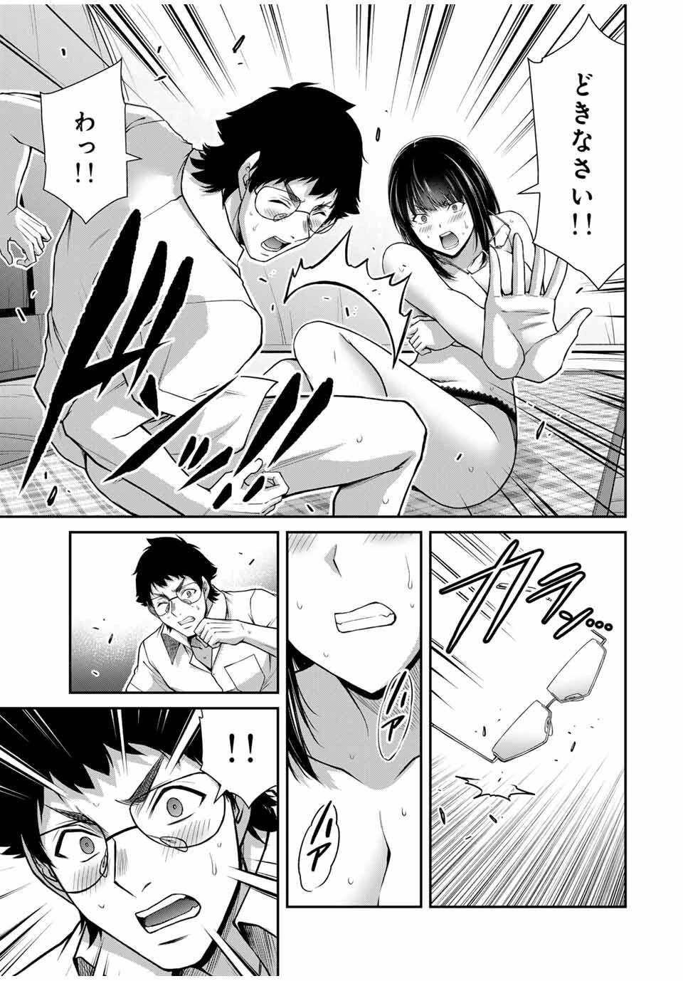 ギルティサークル 第206話 - 7