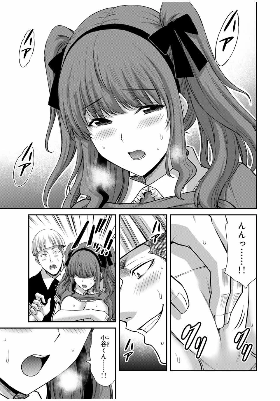 ギルティサークル 第206話 - 11