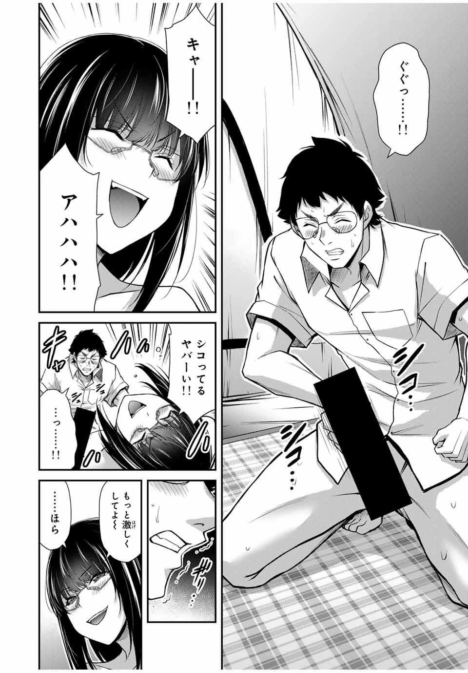 ギルティサークル 第205話 - 12