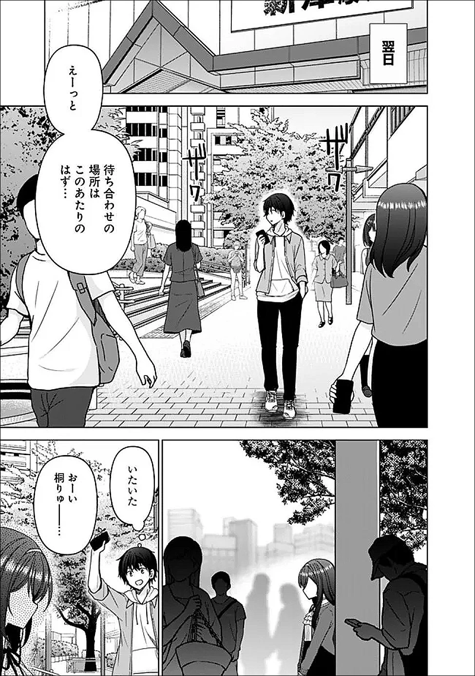 許嫁が出来たと思ったら、その許嫁が学校で有名な『悪役令嬢』だったんだけど、どうすればいい? 第10.1話 - 7