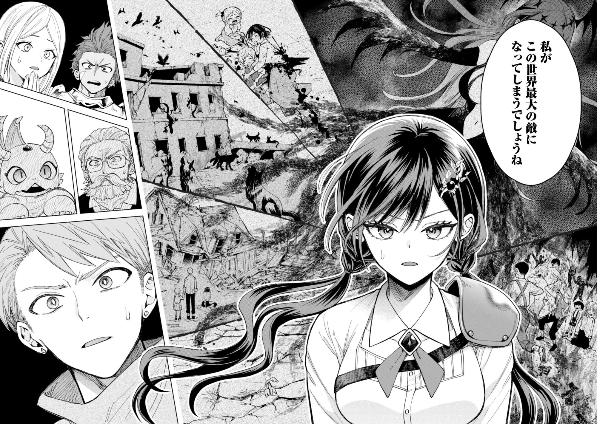 悪役令嬢はスローライフをエンジョイしたい!〜やっと婚約破棄されたのに、第二王子がめっちゃストーカーしてくるんですけど…〜 第18話 - 14