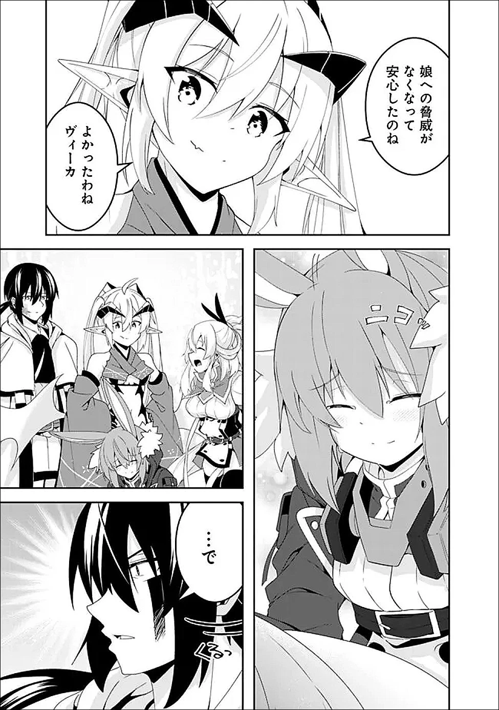 左遷された【無能】宮廷魔法使い、実は魔法がなくても最強 第22話 - 3