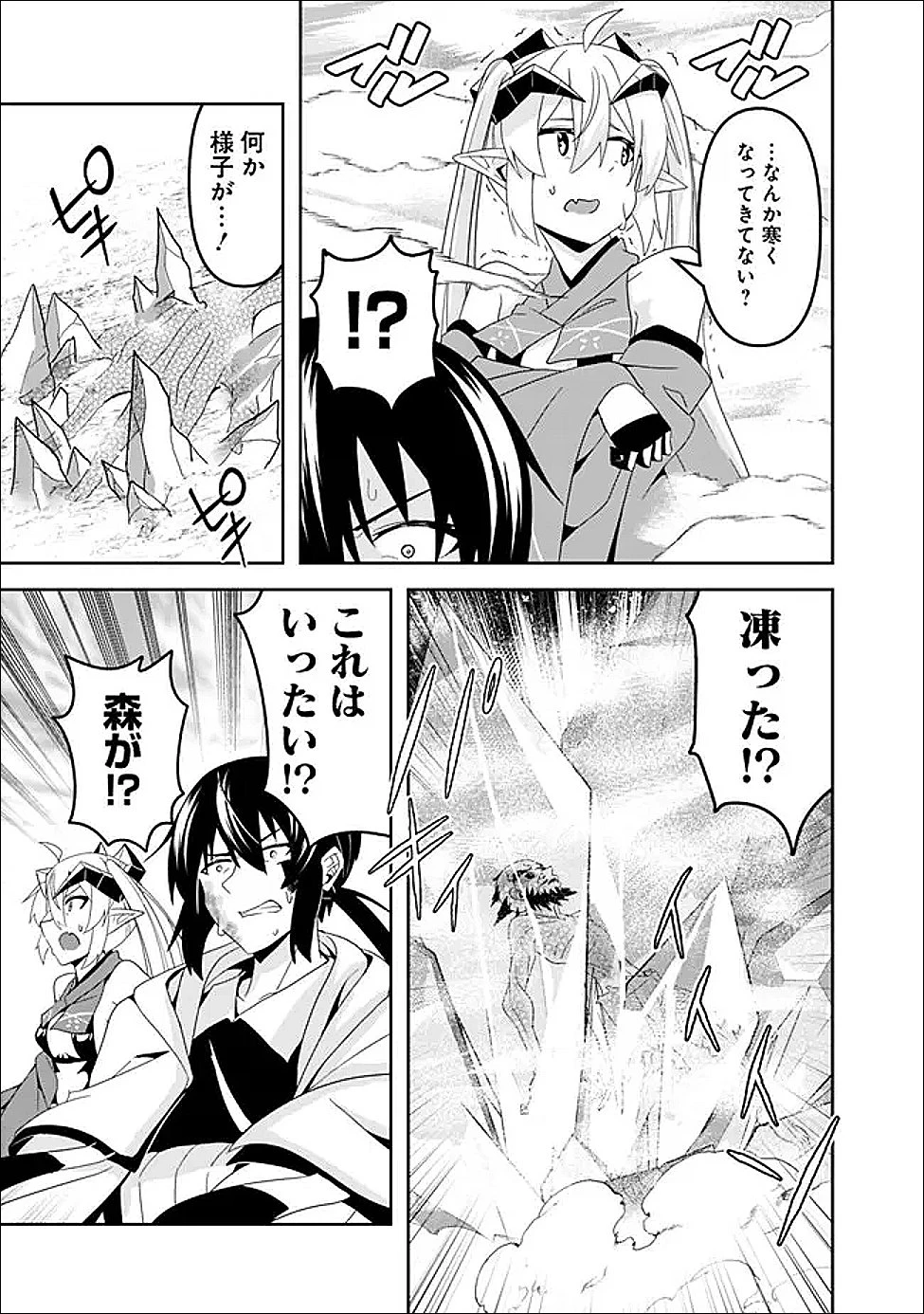 左遷された【無能】宮廷魔法使い、実は魔法がなくても最強 第22話 - 5