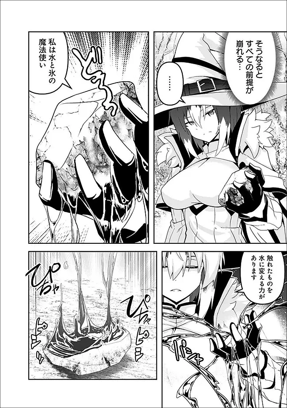 左遷された【無能】宮廷魔法使い、実は魔法がなくても最強 第22話 - 12