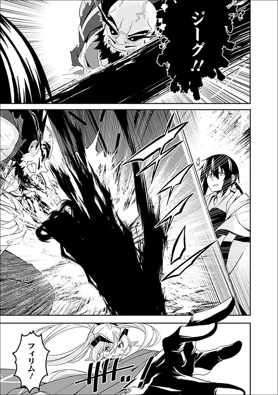 左遷された【無能】宮廷魔法使い、実は魔法がなくても最強 第21話 - 5