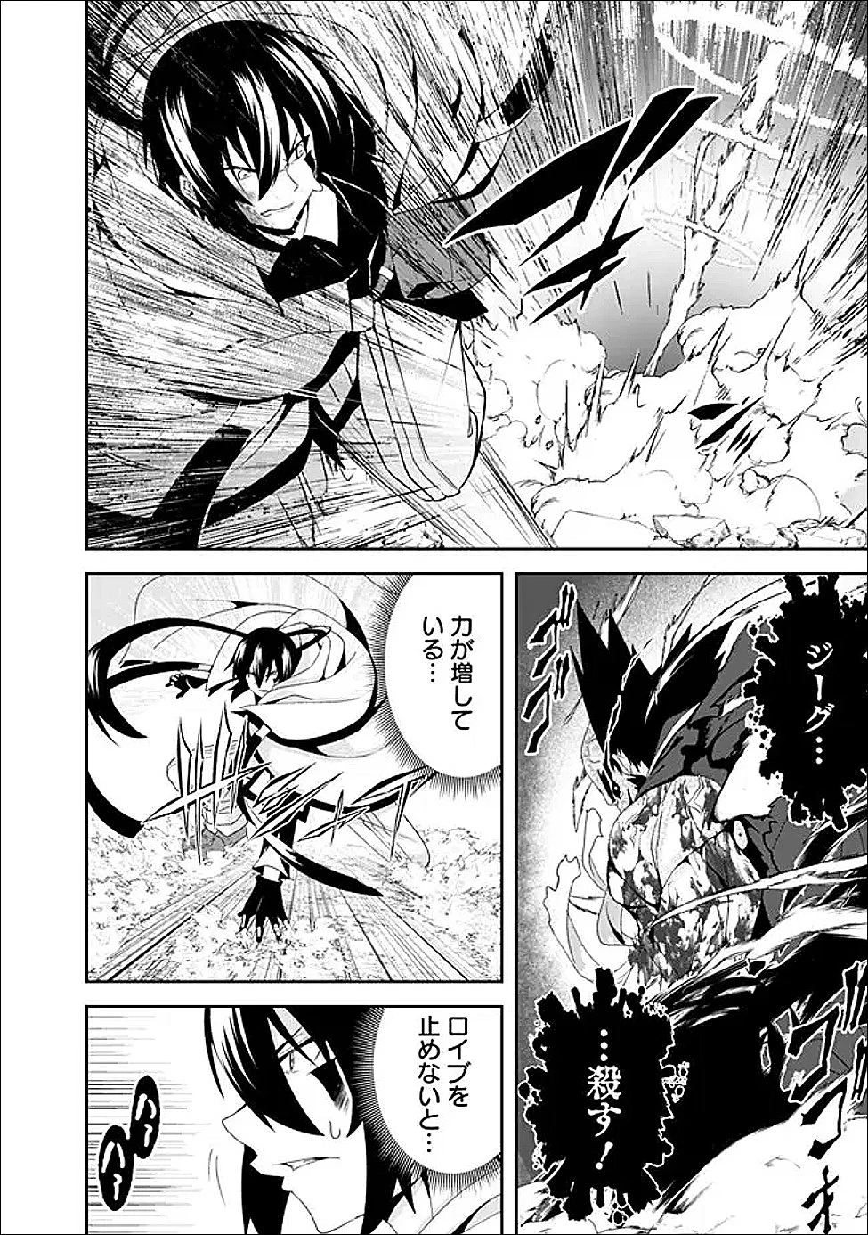 左遷された【無能】宮廷魔法使い、実は魔法がなくても最強 第21話 - 8