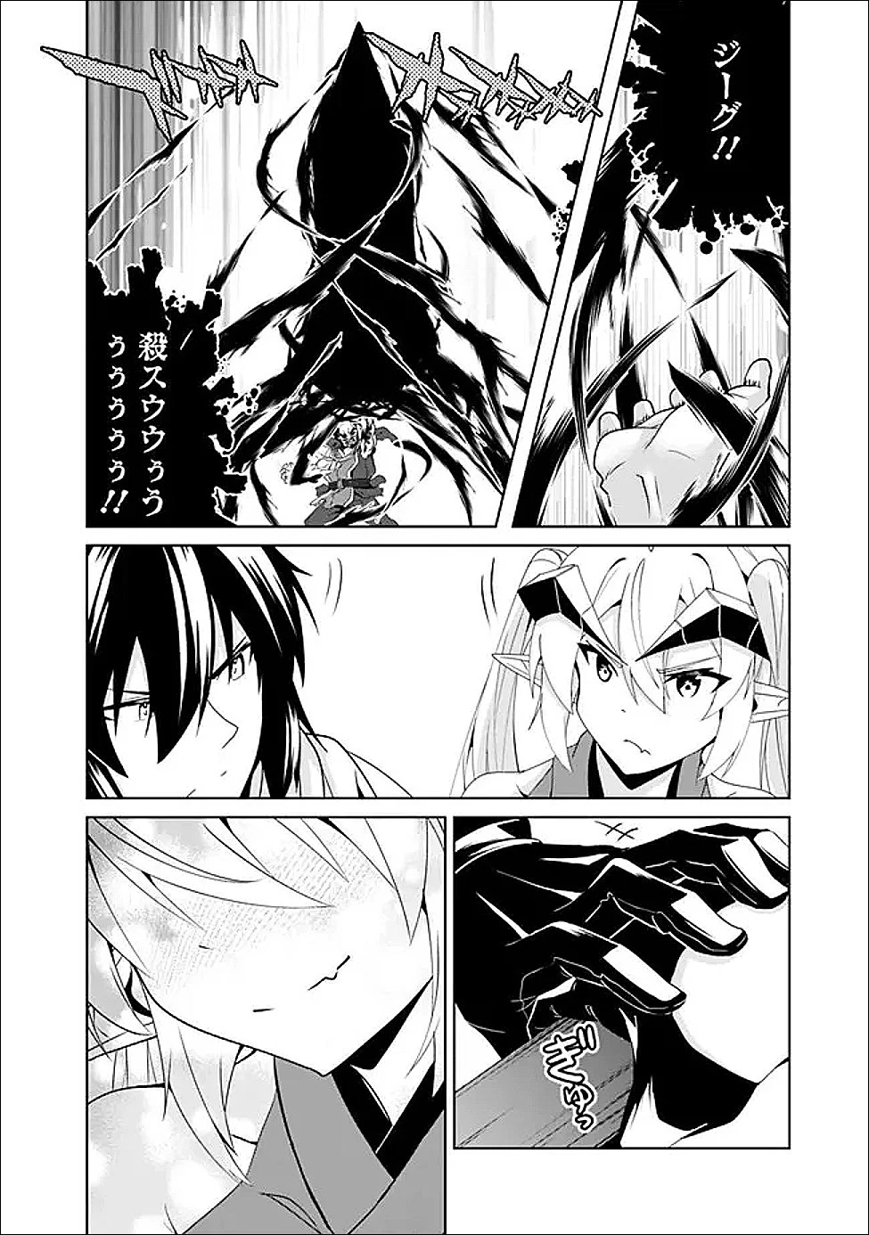 左遷された【無能】宮廷魔法使い、実は魔法がなくても最強 第21話 - 12