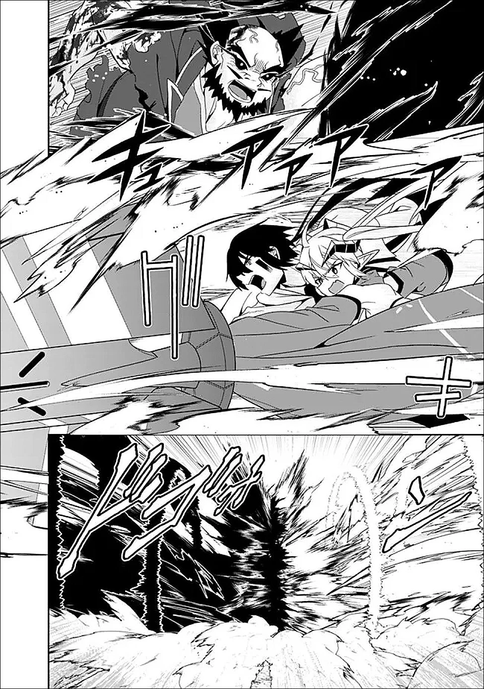 左遷された【無能】宮廷魔法使い、実は魔法がなくても最強 第21話 - 14