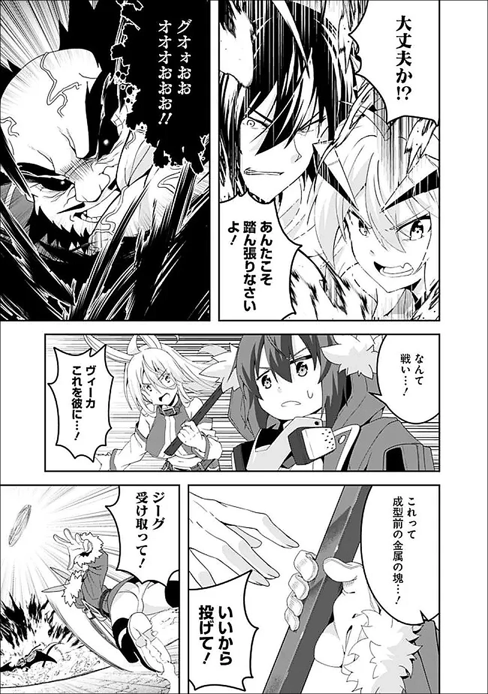 左遷された【無能】宮廷魔法使い、実は魔法がなくても最強 第21話 - 15