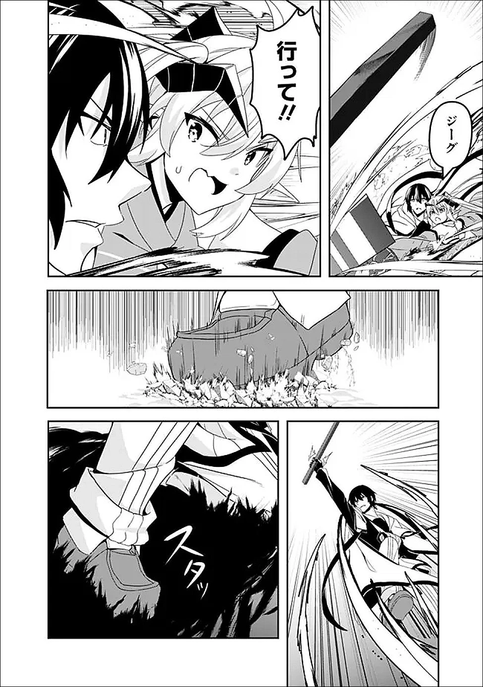 左遷された【無能】宮廷魔法使い、実は魔法がなくても最強 第21話 - 16