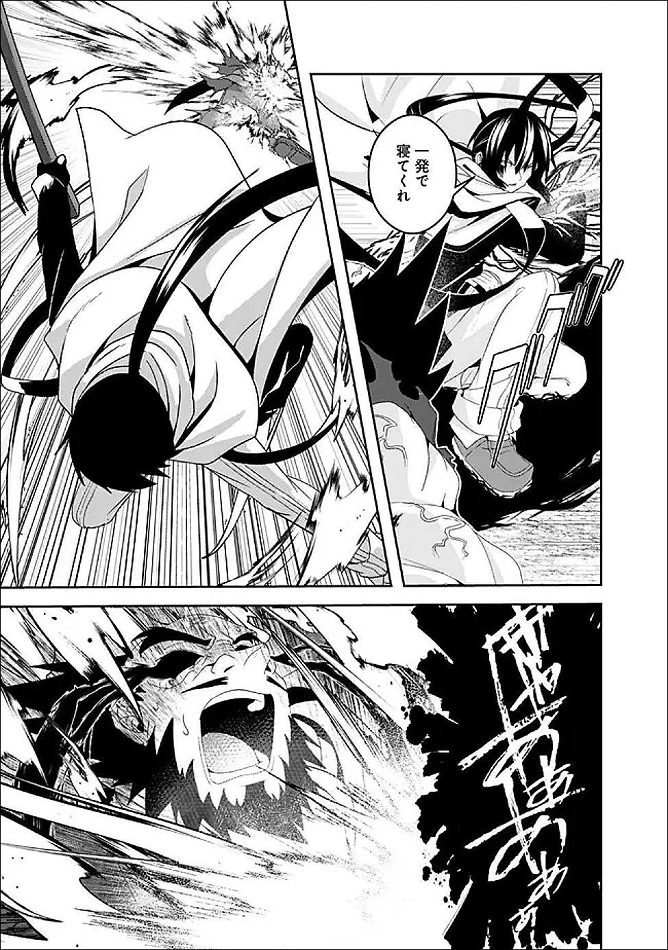 左遷された【無能】宮廷魔法使い、実は魔法がなくても最強 第21話 - 17