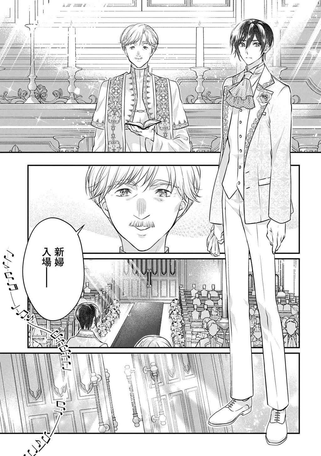 悪役令嬢に転生したと思ったら、シンデレラの義姉でした ～シンデレラオタクの異世界転生～ 第31.1話 - 3