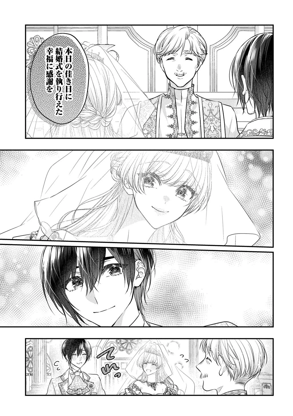 悪役令嬢に転生したと思ったら、シンデレラの義姉でした ～シンデレラオタクの異世界転生～ 第31.1話 - 9