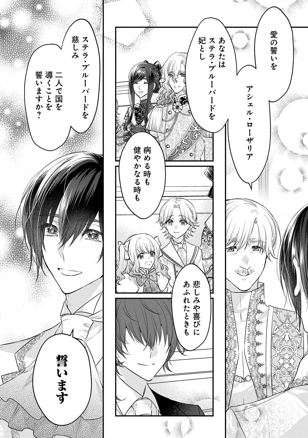 悪役令嬢に転生したと思ったら、シンデレラの義姉でした ～シンデレラオタクの異世界転生～ 第31.1話 - 10