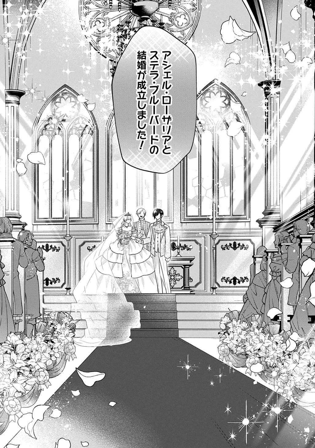 悪役令嬢に転生したと思ったら、シンデレラの義姉でした ～シンデレラオタクの異世界転生～ 第31.1話 - 16