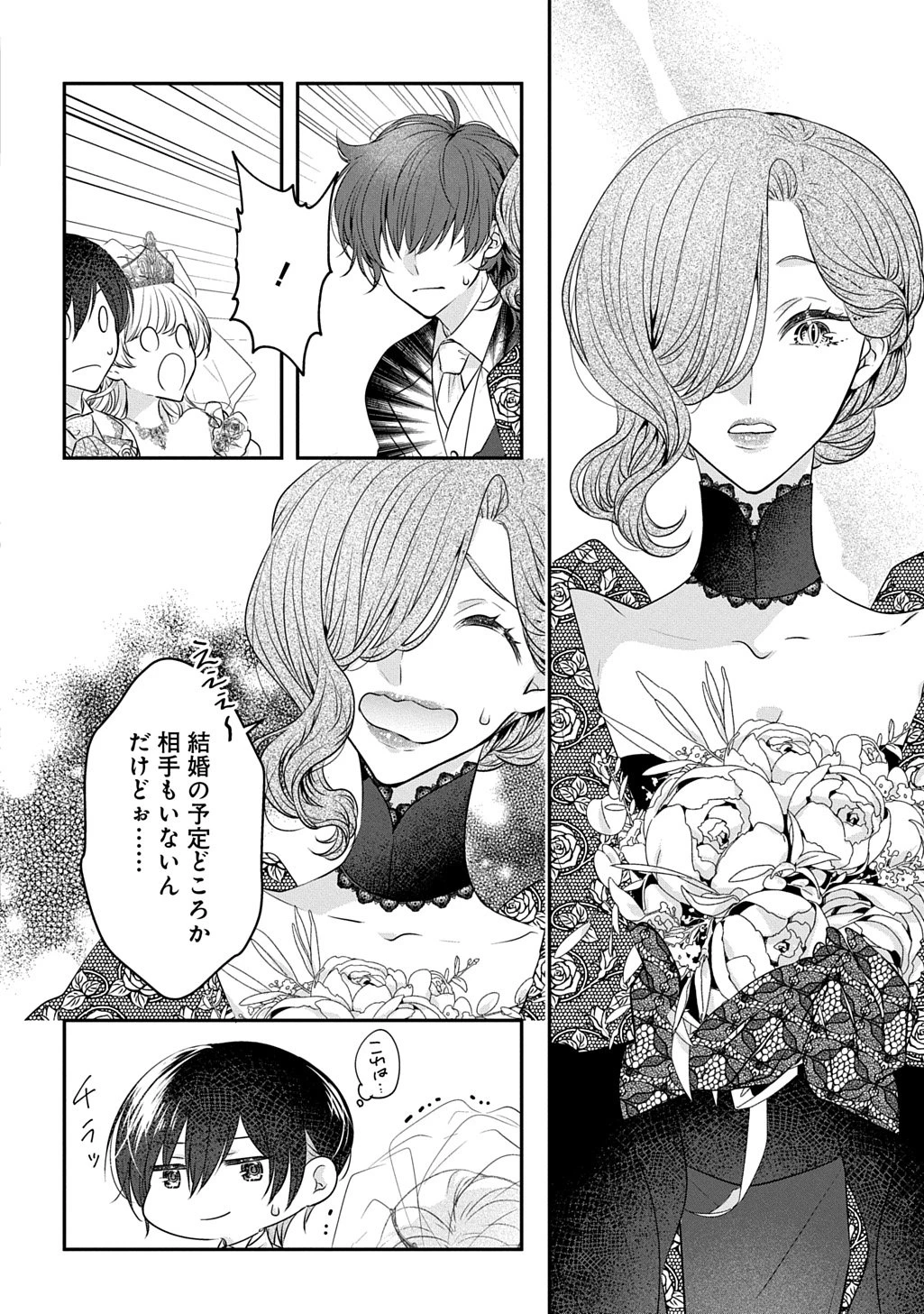 悪役令嬢に転生したと思ったら、シンデレラの義姉でした ～シンデレラオタクの異世界転生～ 第31.1話 - 18